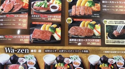 ステーキ宮 姫路大津店 兵庫県姫路市大津区西土井 ステーキ ハンバーグ Yahoo ロコ