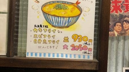 カツ丼 豊家 兵庫県尼崎市東難波町 カツ丼 丼もの Yahoo ロコ