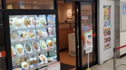 日高屋 小田急マルシェ登戸店 神奈川県川崎市多摩区登戸 中華料理 Yahoo ロコ
