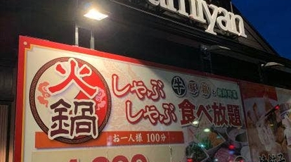 バーミヤン 八王子堀之内店 東京都八王子市堀之内 ファミレス Yahoo ロコ