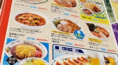 日高屋 小田急マルシェ登戸店 神奈川県川崎市多摩区登戸 中華料理 Yahoo ロコ