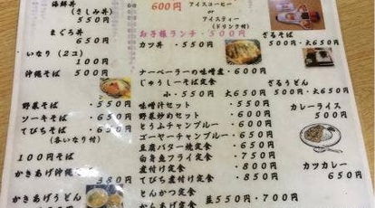 うるま食堂 沖縄県豊見城市字名嘉地 定食屋 Yahoo ロコ