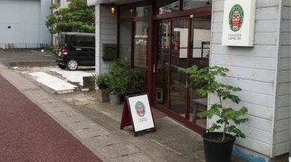 自家焙煎 福伝珈琲店 栃木県佐野市本町 喫茶店 Yahoo ロコ