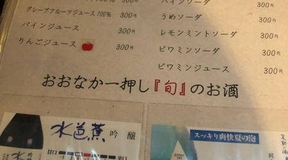 博多もつ鍋おおなか 栃木県宇都宮市石井町 もつ料理 Yahoo ロコ