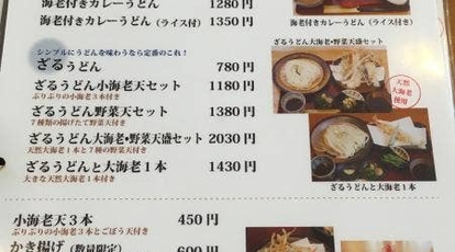 讃岐うどん太一 栃木県宇都宮市屋板町 うどん Yahoo ロコ