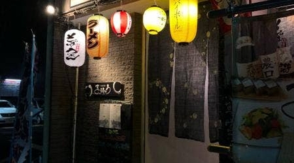 旬彩居酒屋 まるきゅう 福井県福井市順化 居酒屋 Yahoo ロコ