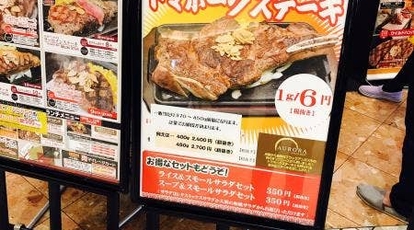 いきなりステーキ プレナ幕張店 千葉県千葉市美浜区ひび野 ステーキ ハンバーグ Yahoo ロコ