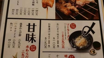 博多満月 上野店 東京都台東区上野 焼き鳥 居酒屋 Yahoo ロコ