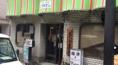 喫茶 スナック アンデルセン 東京都中央区日本橋茅場町 カフェ 焼きそば Yahoo ロコ