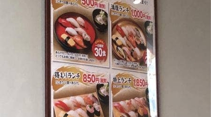 すし食いねぇ 小松沖店 石川県小松市沖町 回転寿司 すし Yahoo ロコ