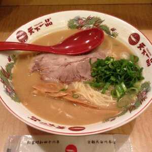 天下一品 水道橋店 東京都千代田区神田三崎町 ラーメン 餃子 Yahoo ロコ