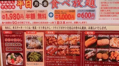 美濃路 四日市富洲原店 三重県四日市市富州原町 居酒屋 ダイニングバー Yahoo ロコ