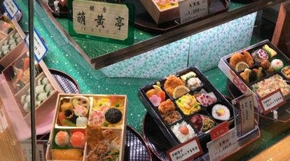 銀座萌黄亭 大丸東京店 東京都千代田区丸の内 弁当屋 Yahoo ロコ