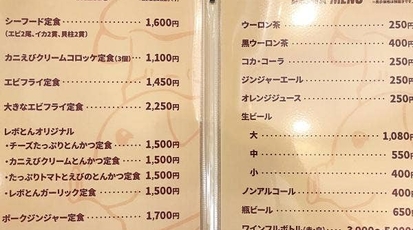 とんかつ レボリューション 大阪府八尾市山本町 とんかつ Yahoo ロコ