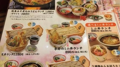 ばんどう太郎 那珂湊店 茨城県ひたちなか市峰後 ファミレス Yahoo ロコ