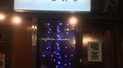 喫茶rivers 大阪府大阪市生野区鶴橋 喫茶店 韓国料理 アイスクリーム Yahoo ロコ