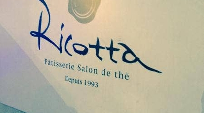 Ricotta 滋賀県栗東市北中小路 ケーキ屋 喫茶店 Yahoo ロコ