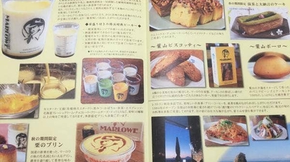 マーロウ 逗子駅前店 神奈川県逗子市逗子 スイーツ Yahoo ロコ