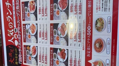 焼肉 冷麺ヤマト 北上店 岩手県北上市北鬼柳 焼肉 Yahoo ロコ