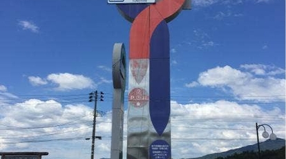 深雪の里 新潟県魚沼市吉田 和食 そば 蕎麦 Yahoo ロコ