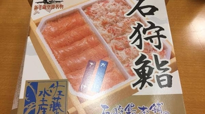 佐藤水産 本店 北海道札幌市中央区北四条西 弁当屋 魚介 海鮮料理 Yahoo ロコ