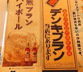 加賀屋 加賀廣谷塚店 埼玉県草加市瀬崎 居酒屋 ダイニングバー Yahoo ロコ