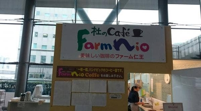 杜のカフェ 岩手県盛岡市盛岡駅西通 カフェ Yahoo ロコ