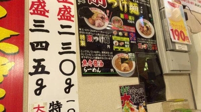日の出らーめん大船店 神奈川県鎌倉市大船 ラーメン つけ麺 塩ラーメン Yahoo ロコ