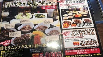 松尾ジンギスカン 札幌すすきの4 2店 北海道札幌市中央区南四条西 焼肉 Yahoo ロコ