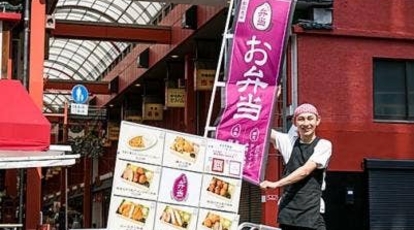 からあげ とお山 東京都台東区浅草 からあげ テイクアウト とんかつ Yahoo ロコ