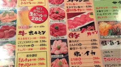 しちりん家 愛知県豊川市馬場町 焼肉 ホルモン Yahoo ロコ