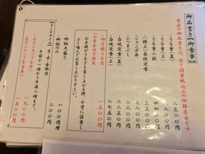 しまごん 静岡県磐田市南田 うなぎ Yahoo ロコ