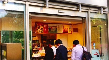 おむすび権米衛 大崎ニューシティ店 東京都品川区大崎 弁当 寿司 惣菜 Yahoo ロコ