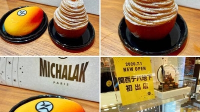 Michalak 大阪高島屋店 大阪府大阪市中央区難波 スイーツ ケーキ屋 Yahoo ロコ