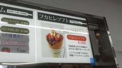 リアスキッチンdeli 宮城県気仙沼市魚市場前 スイーツ ケーキバイキング 魚介 海鮮料理 Yahoo ロコ