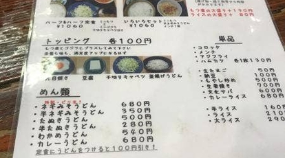 もつ煮の店 まつい 埼玉県東松山市大字下青鳥 和食 Yahoo ロコ