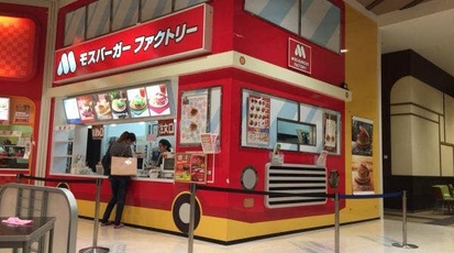 モスバーガー Mozoワンダーシティ店 愛知県名古屋市西区二方町 バーガー Yahoo ロコ