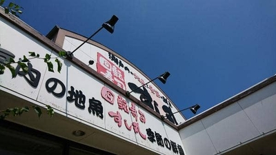 すし丸 連島店 岡山県倉敷市連島町連島 回転寿司 すし Yahoo ロコ