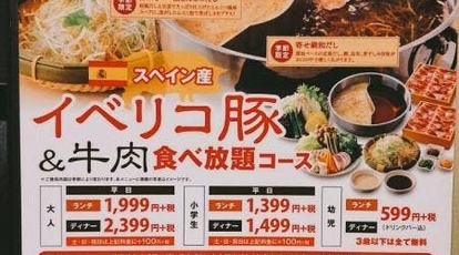 しゃぶ葉 三河安城店 愛知県安城市緑町 しゃぶしゃぶ Yahoo ロコ