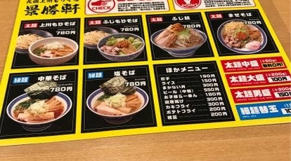 景勝軒 富山店 富山県富山市太田 ラーメン つけ麺 一般 Yahoo ロコ