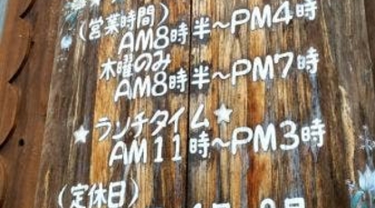 手作りパンの店 ログハウス山田 岐阜県加茂郡八百津町久田見 パン屋 洋風なおかず スイーツ Yahoo ロコ