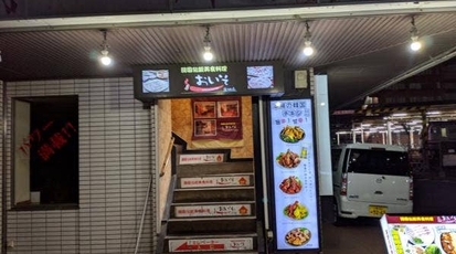 おいそ Jr千葉駅西口店 千葉県千葉市中央区新千葉 韓国料理 Yahoo ロコ