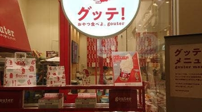 グッテ Mozoワンダーシティ店 愛知県名古屋市西区二方町 スイーツ Yahoo ロコ