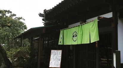 海鮮茶屋 末廣 坂東店 茨城県坂東市上出島 魚介 海鮮料理 寿司 Yahoo ロコ