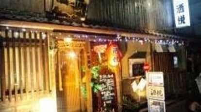 酒悦 熊谷駅前店 埼玉県熊谷市筑波 居酒屋 Yahoo ロコ