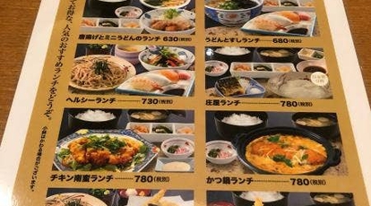 レストラン庄屋 浜町店 長崎県長崎市浜町 ファミレス Yahoo ロコ