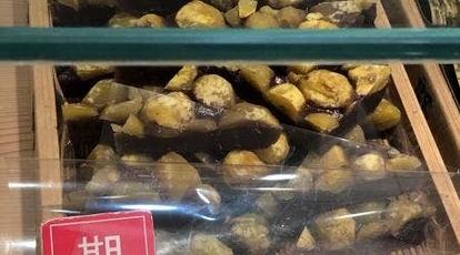 仙太郎 高島屋横浜店 神奈川県横浜市西区南幸 スイーツ 和菓子 Yahoo ロコ