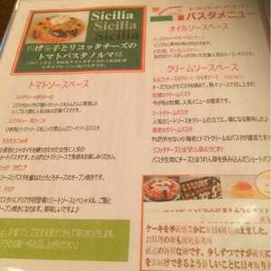 パスタ パスタ 小禄店 沖縄県那覇市金城 パスタ イタリア料理 オーダーバイキング Yahoo ロコ