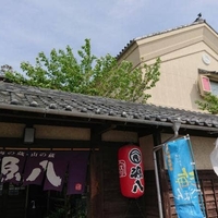 松山市郊外の和風居酒屋のお店 施設一覧 147件 Yahoo ロコ