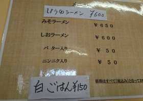 寅 衛門 川南店 宮崎県児湯郡川南町大字川南 ラーメン とんこつラーメン Yahoo ロコ